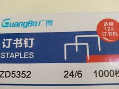 -山东嘉汇文化用品有限公司张店凤凰国际分公司(新村西路店)