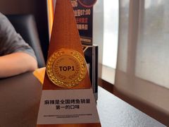 -烤匠麻辣烤鱼(IFS店)