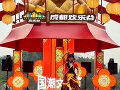 -成都欢乐谷