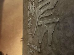 -上海崧泽遗址博物馆