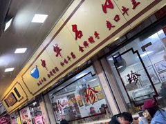 -珍珍小食店(西华路店)