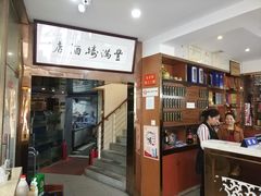 大堂-丰满楼