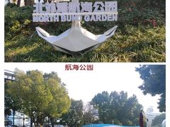 -北外滩滨江绿地