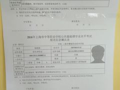 考试安排-上海市曹杨职业技术学校