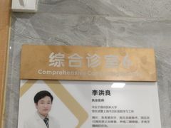 -上海仁爱医院口腔科 · 种植