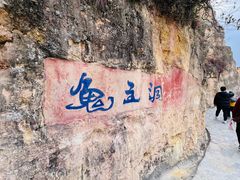 -彩色沙林风景区