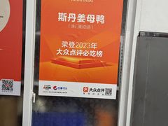 -斯丹姜母鸭·古法干香(涂门街总店)