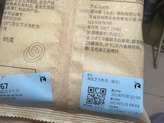 -瑞幸咖啡(皇岗村广场中庭店)