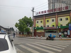 -无锡金色摇篮幼儿园(宝龙城市广场店)