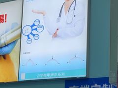 -Andrew指甲专科灰指甲·甲沟炎矫正·3D步态矫形鞋垫定制(浦三路店)