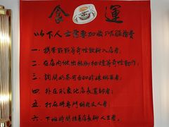 -食运茶餐厅(文化宫店)