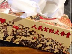 -人民公社铁锅炖·东北菜(卫国道店)
