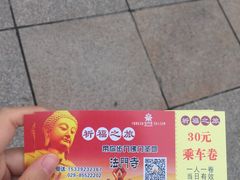-法门文化景区