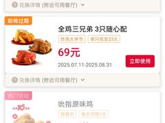 -肯德基(开源大道店)