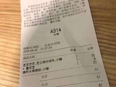 账单-喜茶(上海正大广场店)