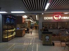 门面-大碗先生(万家丽店)