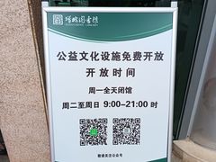 -增城图书馆(荔景大道辅路店)