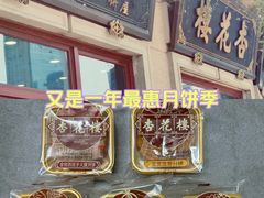 -杏花樓(大世界店)