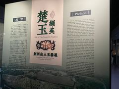 -荆州博物馆