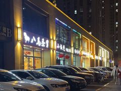 -小板凳·锦州烧烤(高新区店)