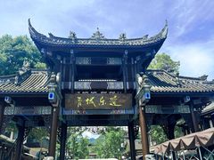 -青城山