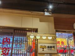 -冰城焰会大丰收铁锅炖(萝岗万达金街店)