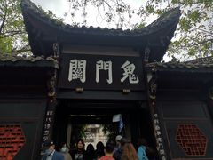 -丰都鬼城名山景区