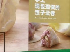 -袁记云饺(南门口店)