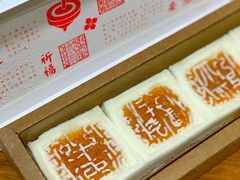 -阮大兴糕团(日月光中心店)