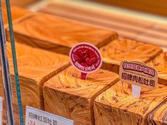 -爸爸糖手工吐司(上海五角场万达店)