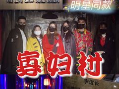 -夜幕浸入式超级密室(望京店)