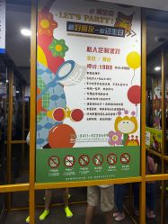 -玩元素·家庭游乐成长中心(香格里拉店)
