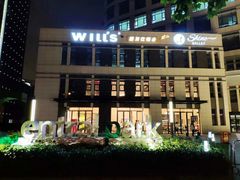 -威尔仕健身·游泳(中港汇店)