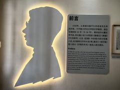 -老舍旧居
