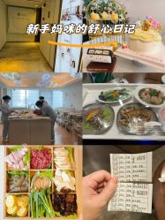 -蜜悦居月子中心(国金中心店)