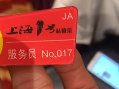 -上海1号私藏菜(静安店)