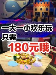 -幻贝家儿童乐园(苏州中心店)