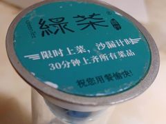 -绿茶餐厅(龙湖金楠天街店)