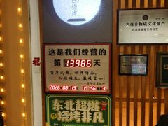 -老白清真烧烤(锦州旗舰店)