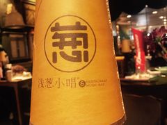 -酒肆浅葱•烧烤•龙虾•排档(卓悦intown店)