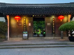-绍兴鲁迅故里·沈园景区