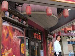-梦山水日本烧肉(五四广场店)
