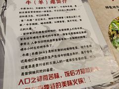 -榕江牛瘪牛肉火锅(东新路店)