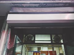 门面-天泽祥·鼓楼馒头(鼓楼店)