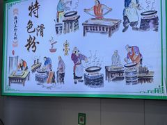 -福清滑粉(一拂店)