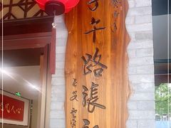 -子午路张记肉夹馍(翠华路店)
