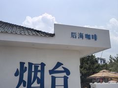 -养马岛旅游度假区