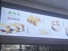 -古南都·清真绿柳居菜馆(太平南路店)