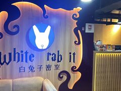 -白兔子密室(长寿路店)