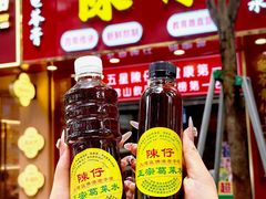 -陳仔(北京路店)